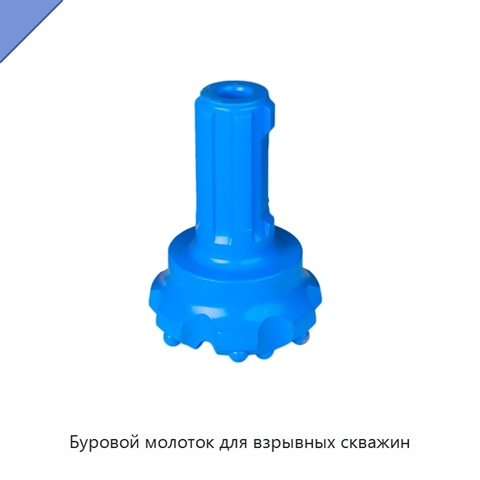 Буровой молоток для взрывных скважин