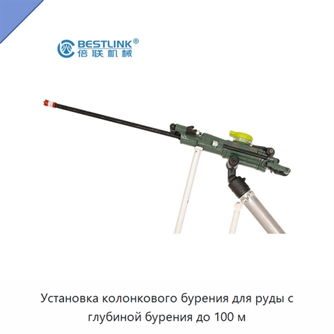 Установка колонкового бурения для руды с глубиной бурения до 100 м