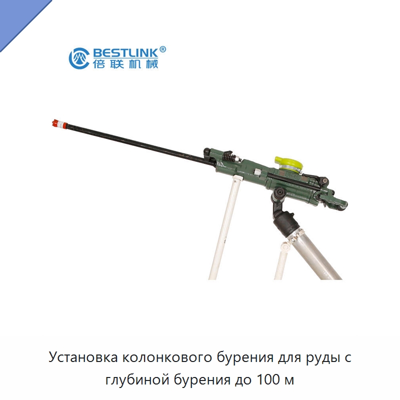 Установка колонкового бурения для руды с глубиной бурения до 100 м — Горнодобывающее оборудование