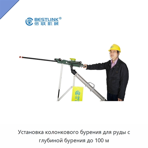 Установка колонкового бурения для руды с глубиной бурения до 100 м
