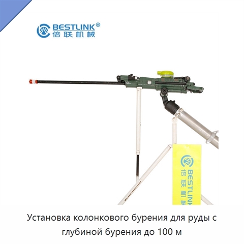 Установка колонкового бурения для руды с глубиной бурения до 100 м