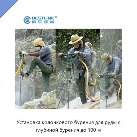 Установка колонкового бурения для руды с глубиной бурения до 100 м