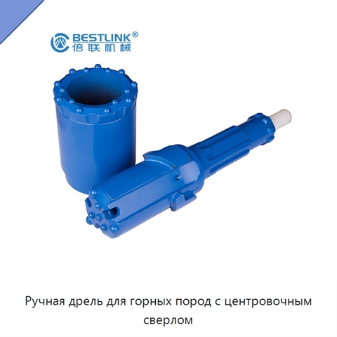 Ручная дрель для горных пород с центровочным сверлом