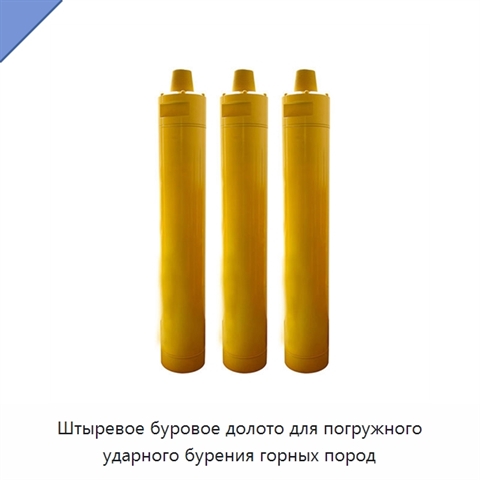 Штыревое буровое долото для погружного ударного бурения горных пород
