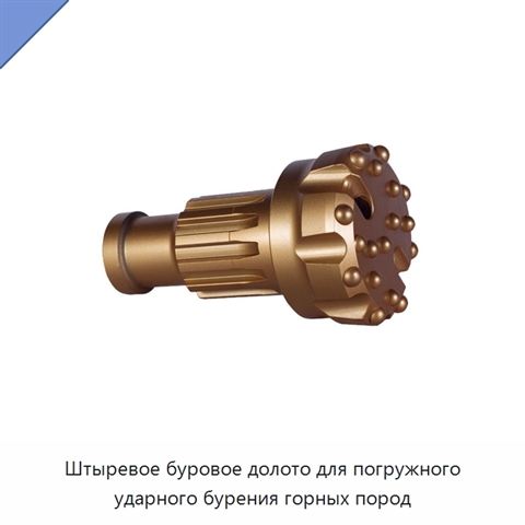 Штыревое буровое долото для погружного ударного бурения горных пород
