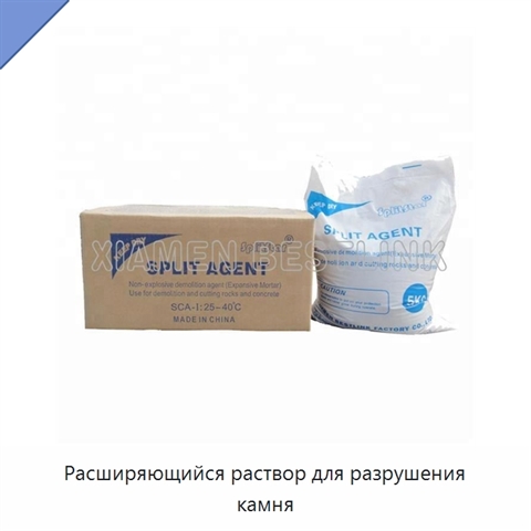 Расширяющийся раствор для разрушения камня