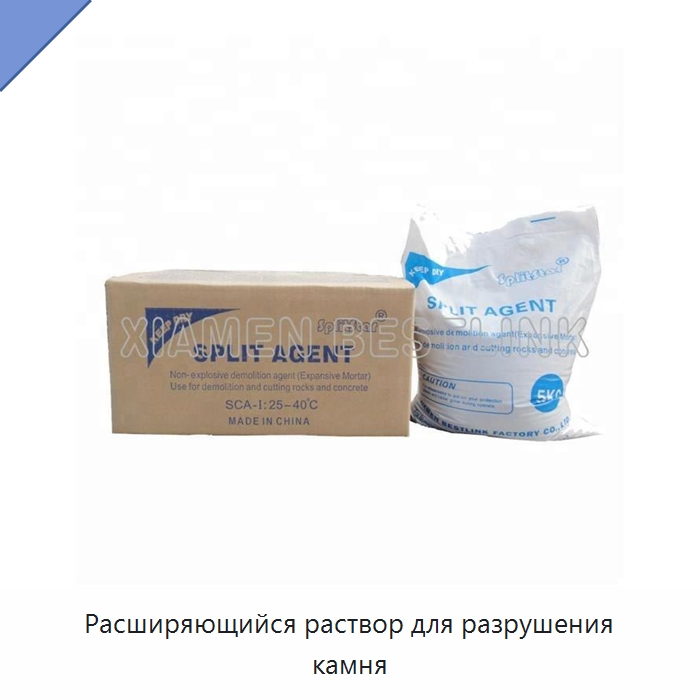 Расширяющийся раствор для разрушения камня — Невзрывчатые разрушающие составы