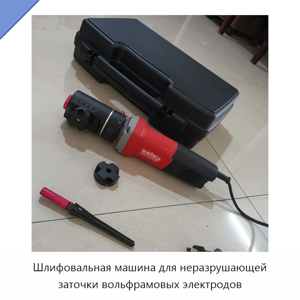 Шлифовальная машина для неразрушающей заточки вольфрамовых электродов — Шлифовальные машины