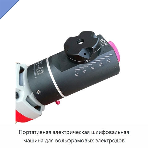 Портативная электрическая шлифовальная машина для вольфрамовых электродов
