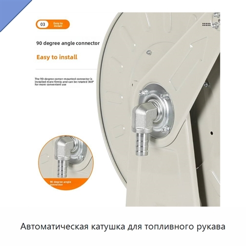 Автоматическая катушка для топливного рукава