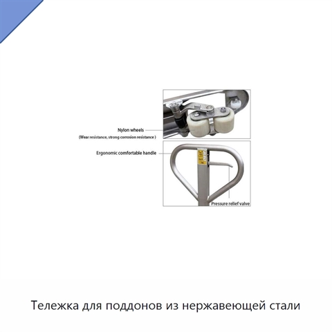 Тележка для поддонов из нержавеющей стали