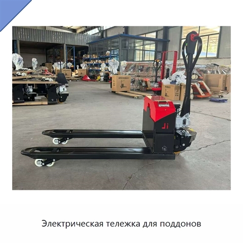 Электрическая тележка для поддонов