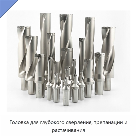 Головка для глубокого сверления, трепанации и растачивания