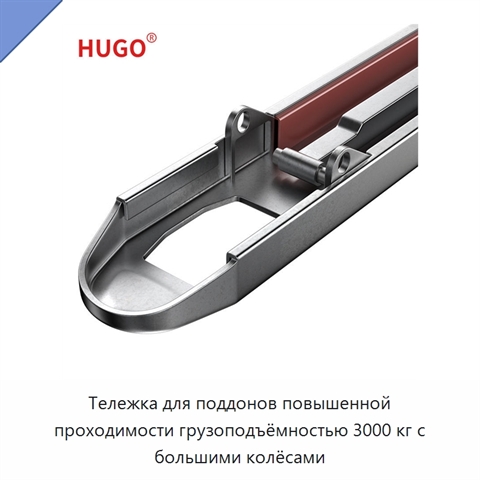 Тележка для поддонов повышенной проходимости грузоподъёмностью 3000 кг с большими колёсами