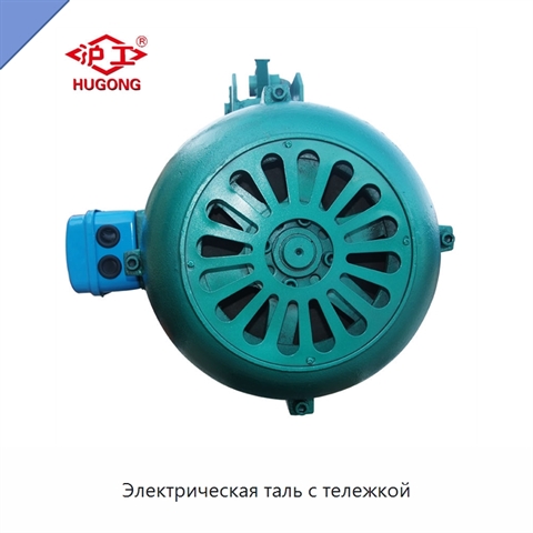 Электрическая таль с тележкой