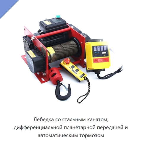 Лебедка со стальным канатом, дифференциальной планетарной передачей и автоматическим тормозом