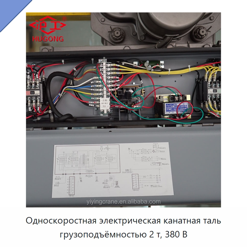 Односкоростная электрическая канатная таль грузоподъёмностью 2 т, 380 В