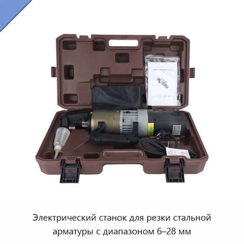Электрический станок для резки стальной арматуры с диапазоном 6–28 мм