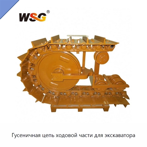 Гусеничная цепь ходовой части для экскаватора