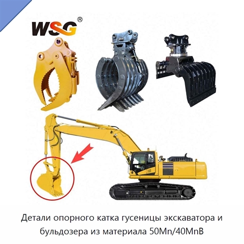 Детали опорного катка гусеницы экскаватора и бульдозера из материала 50Mn/40MnB