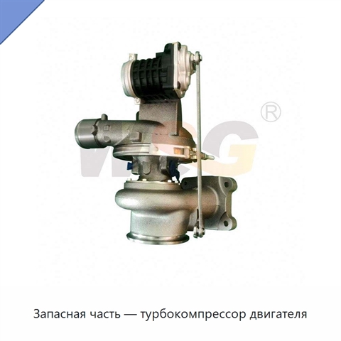 Запасная часть — турбокомпрессор двигателя
