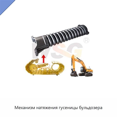 Механизм натяжения гусеницы бульдозера