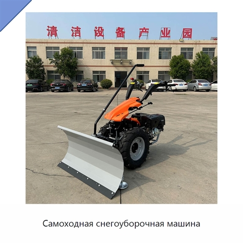 Самоходная снегоуборочная машина