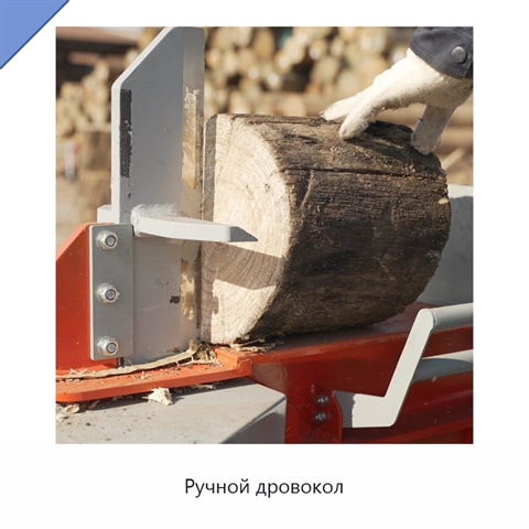Ручной дровокол