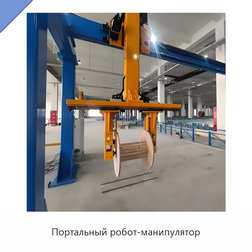 Портальный робот-манипулятор — Манипуляторы