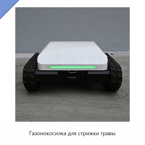 Газонокосилка для стрижки травы