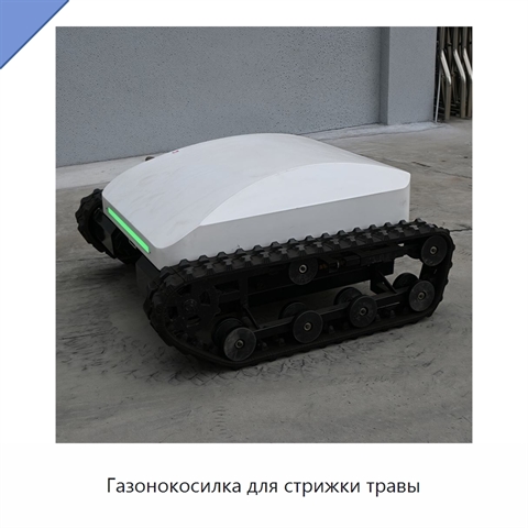 Газонокосилка для стрижки травы