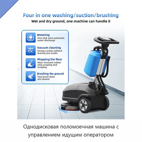 Однодисковая поломоечная машина с управлением идущим оператором