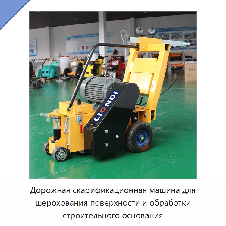 Дорожная скарификационная машина для шерохования поверхности и обработки строительного основания — Дорожная техника
