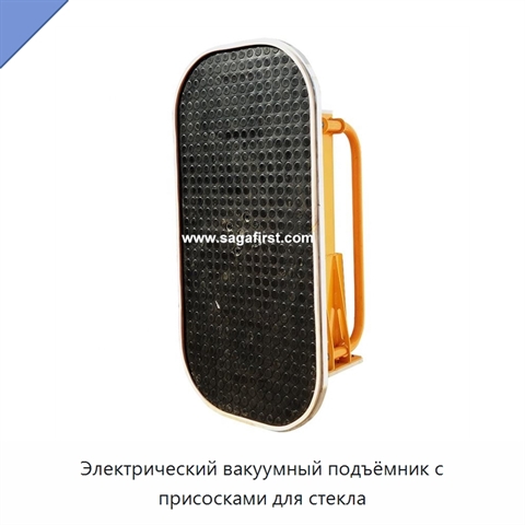 Электрический вакуумный подъёмник с присосками для стекла