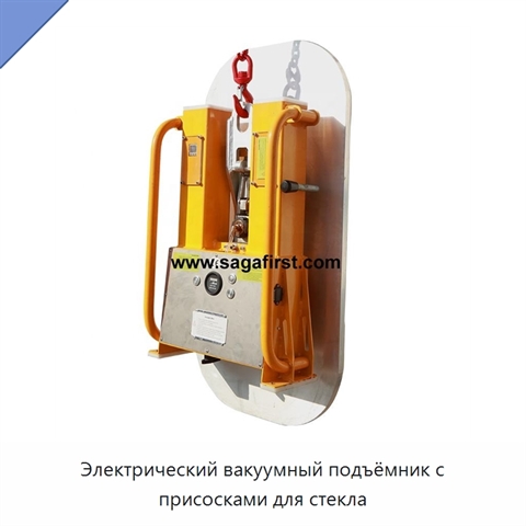 Электрический вакуумный подъёмник с присосками для стекла