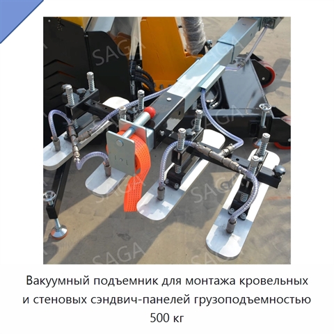 Вакуумный подъемник для монтажа кровельных и стеновых сэндвич-панелей грузоподъемностью 500 кг