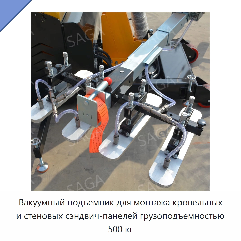Вакуумный подъемник для монтажа кровельных и стеновых сэндвич-панелей грузоподъемностью 500 кг — Вакуумные грузозахваты