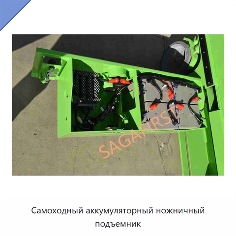 Самоходный аккумуляторный ножничный подъемник