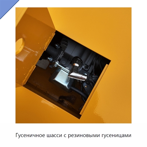 Гусеничное шасси с резиновыми гусеницами
