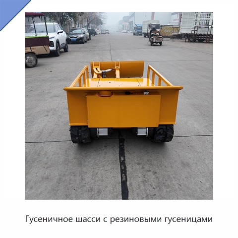 Гусеничное шасси с резиновыми гусеницами