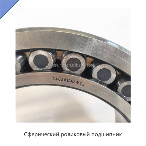 Сферический роликовый подшипник