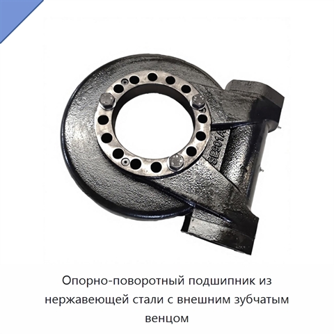 Опорно-поворотный подшипник из нержавеющей стали с внешним зубчатым венцом