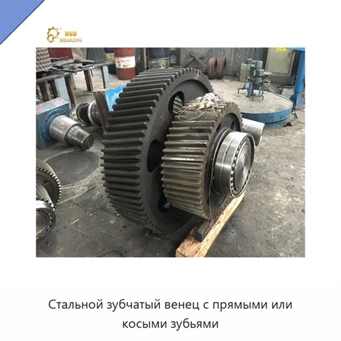 Стальной зубчатый венец с прямыми или косыми зубьями