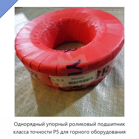 Однорядный упорный роликовый подшипник класса точности P5 для горного оборудования