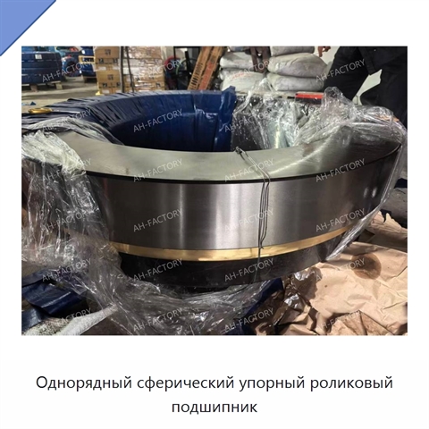 Однорядный сферический упорный роликовый подшипник