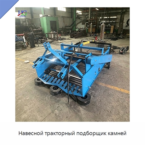 Навесной тракторный подборщик камней