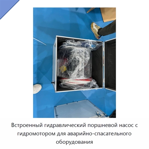 Встроенный гидравлический поршневой насос с гидромотором для аварийно-спасательного оборудования