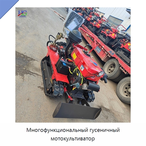 Многофункциональный гусеничный мотокультиватор