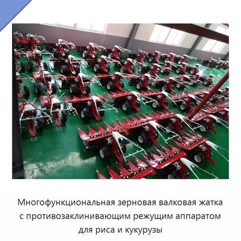 Многофункциональная зерновая валковая жатка с противозаклинивающим режущим аппаратом для риса и кукурузы