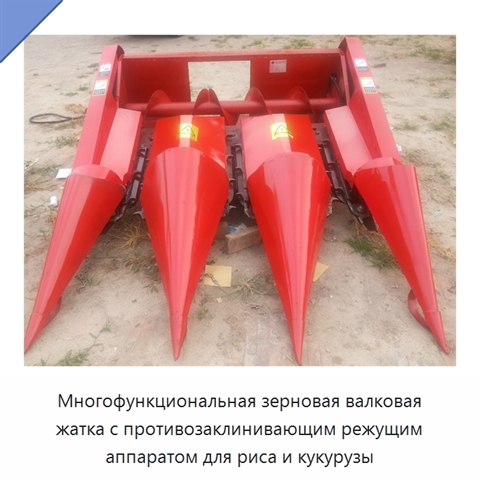Многофункциональная зерновая валковая жатка с противозаклинивающим режущим аппаратом для риса и кукурузы
